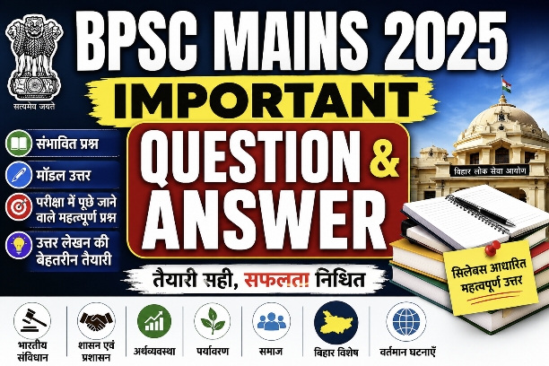 BPSC Mains 2025 के लिए 10 महत्वपूर्ण प्रश्न