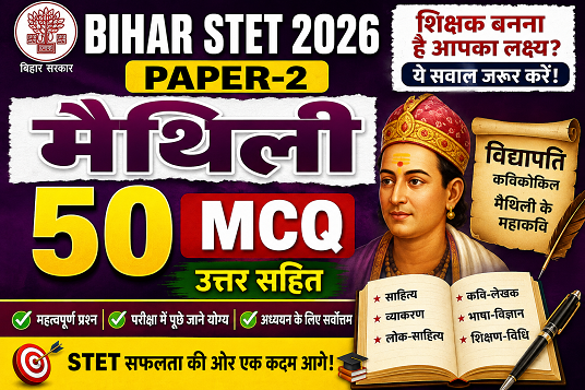 Bihar STET Paper-2 मैथिली व्याकरण – 50 MCQ