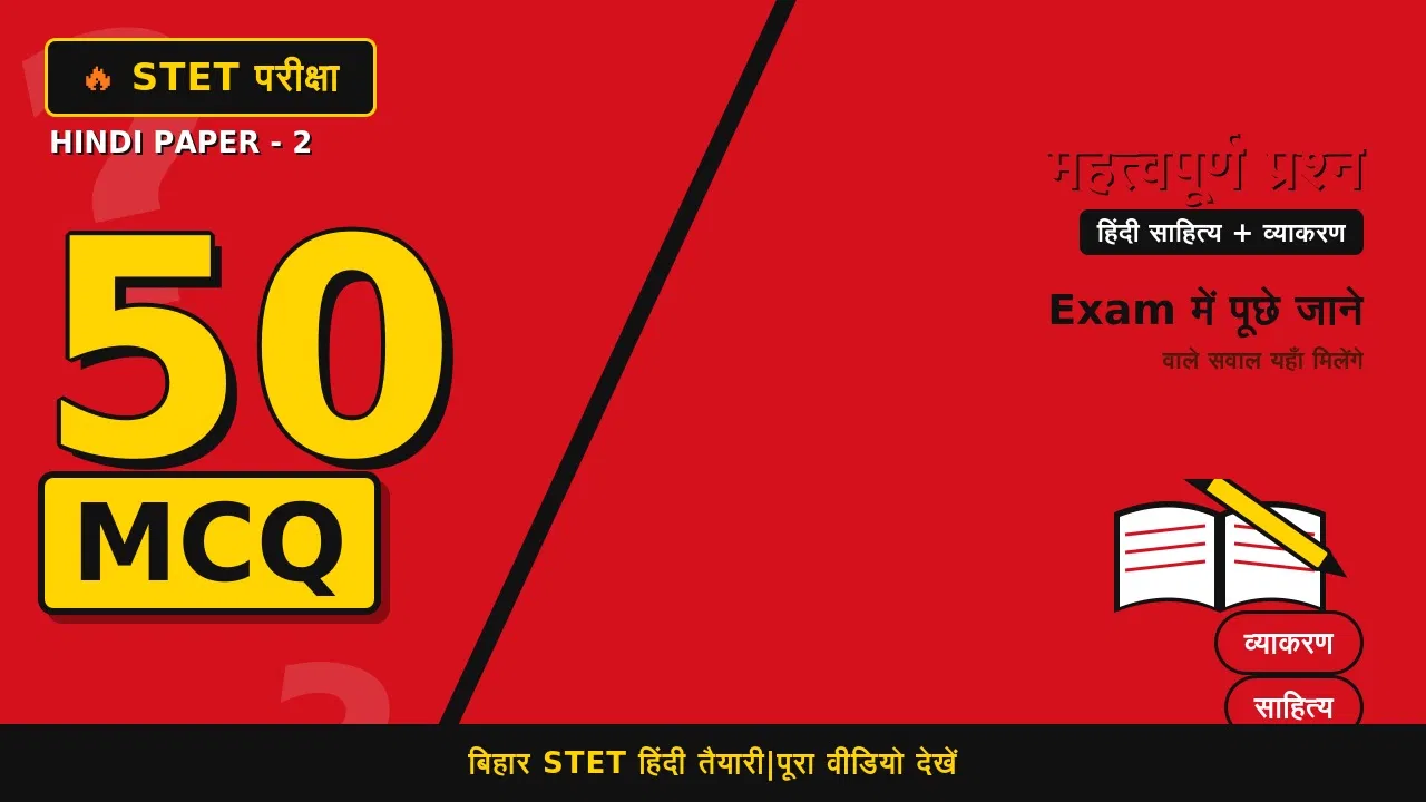 Bihar STET Hindi Paper-2 – 50 MCQ