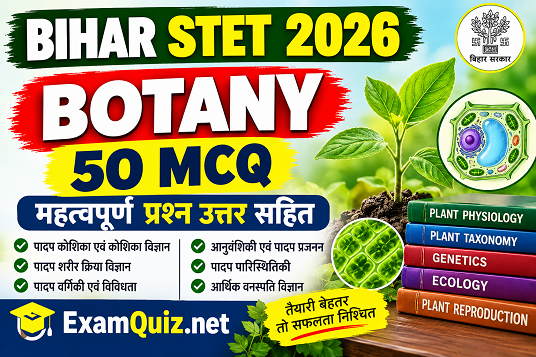 bihar-stet-2026-botany-mcq-in-hindi
