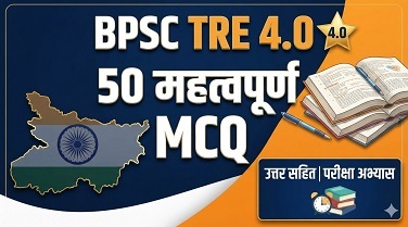 bpsc tre 4 mcq